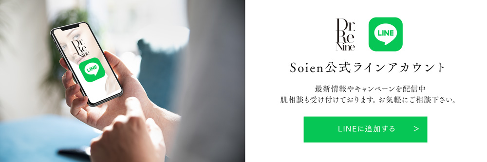 LINE相談室　お気軽にLINEでご相談ください